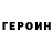 ГЕРОИН гречка Sarup Sarma