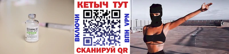 купить Томилино КЕТАМИН VHQ