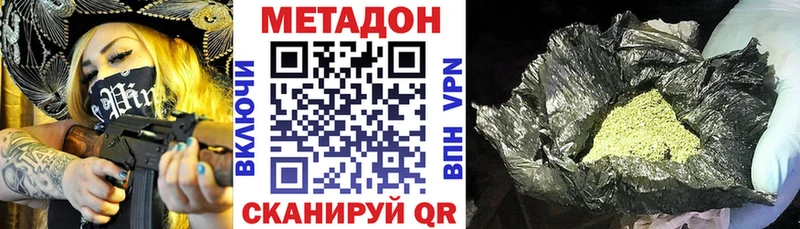 Метадон белоснежный  Томилино 